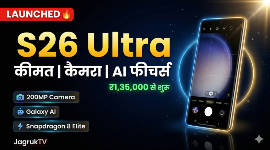 Samsung Galaxy S26 Ultra