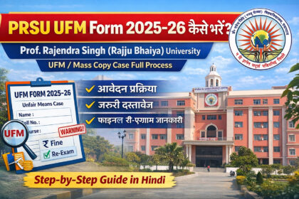 PRSU UFM Form 2025-26