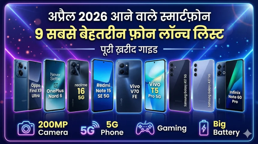April 2026 Upcoming Smartphones
