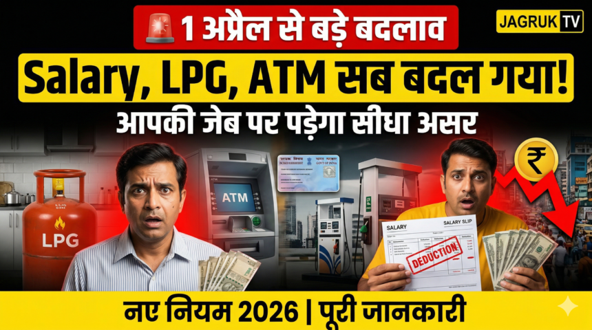 1 April 2026 New Rules